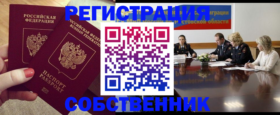 регистрация в Луге