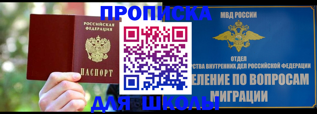 временная регистрация купить в Луге