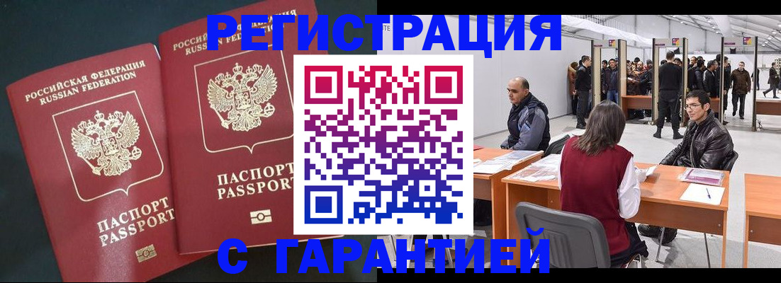 где прописаться в Луге