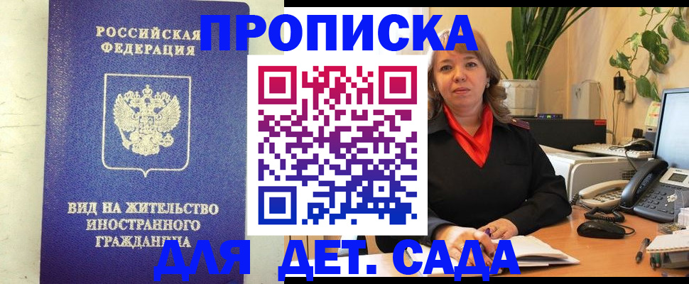 регистрация для школы в Луге